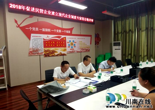 宜宾江安全力推进民营企业建立现代企业制度工作