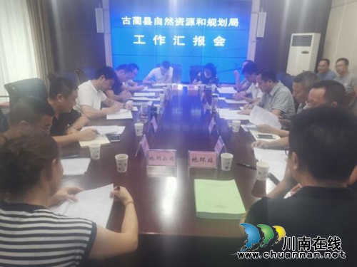 泸州市自然资源和规划局调研古蔺县自然资源和规划工作