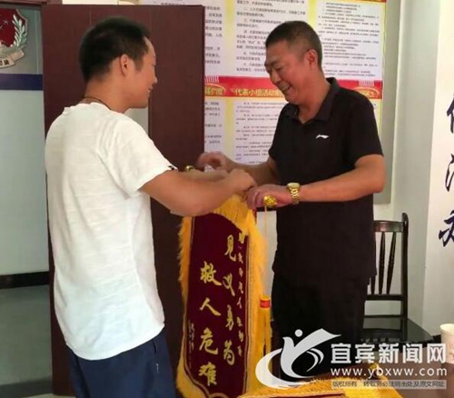 宜宾好心人勇救长江落水者&nbsp;被救者送锦旗表感谢