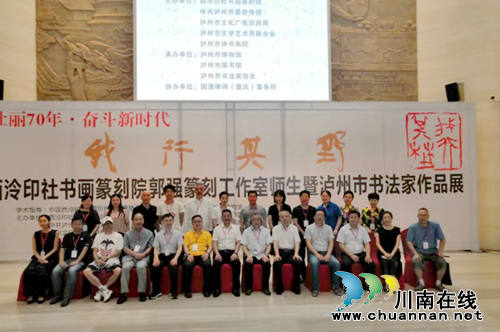 西泠印社名家作品惊艳亮相泸州，观展从速！(图3)