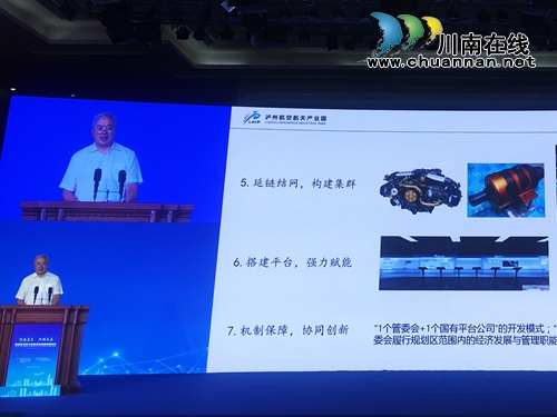 西南航空航天高端装备制造高峰论坛成功举行(图5)