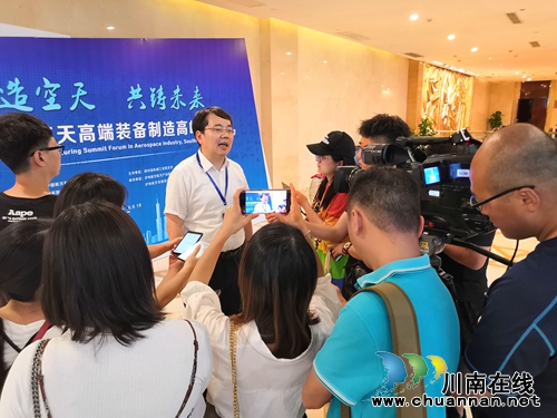 西南航空航天高端装备制造高峰论坛成功举行(图8)