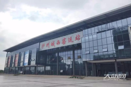 泸州城西客运站预计年内投用&nbsp;门前广场开工在即(图1)