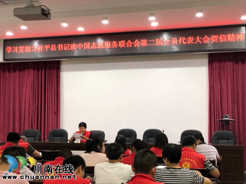 南溪区司法局：深学******贺信精神，笃行志愿服务工作