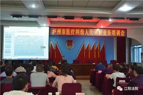 诉源治理∣医疗纠纷诉前化解，江阳法院有一套(图13)