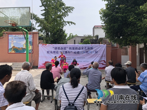 “感恩奋进”扶贫扶志文艺巡演群众群众理论“直播车”走进泸县百和镇(图1)