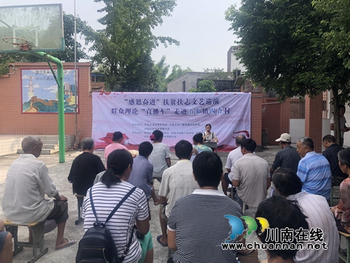 “感恩奋进”扶贫扶志文艺巡演群众群众理论“直播车”走进泸县百和镇(图2)