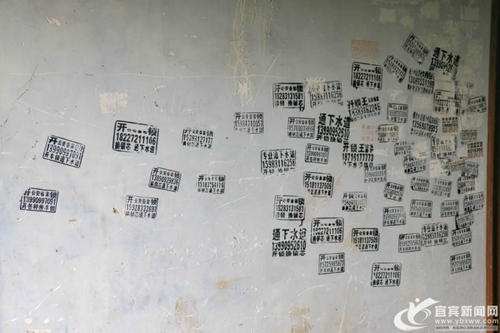 保护城市形象 宜宾对牛皮癣小广告说“不”(图1) 保护城市形象 宜宾对牛皮癣小广告说“不”(图1)