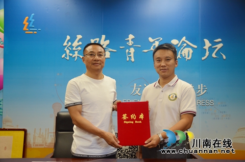 泸县建校与丝路青年论坛签订战略合作协议(图1) 泸县建校与丝路青年论坛签订战略合作协议(图1)