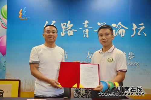 泸县建校与丝路青年论坛签订战略合作协议(图2) 泸县建校与丝路青年论坛签订战略合作协议(图2)