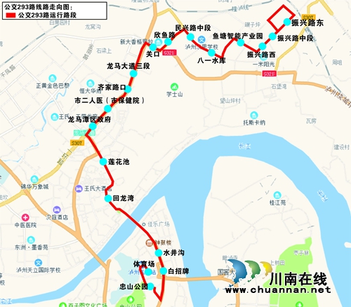 长开区片区坐车更方便了！明起泸州开通293路(图1)