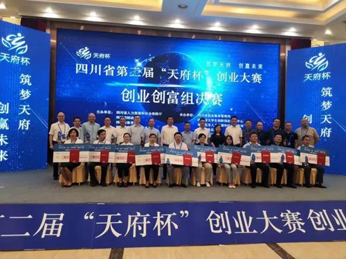 泸州获第二届天府杯创业赛创业创富组决赛亚军(图1)