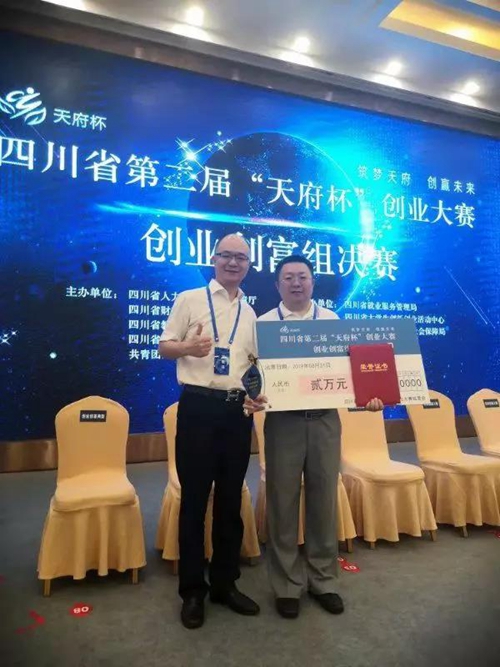 泸州获第二届天府杯创业赛创业创富组决赛亚军(图2)