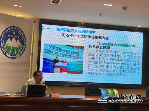 胡汉兵专题讲授土地利用和自然资源执法要点难点(图1)