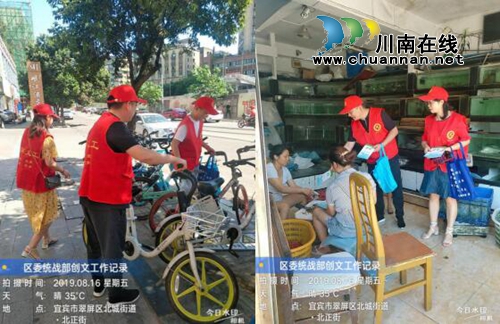 宜宾翠屏区委统战部组织干部职工积极开展创文志愿服务活动(图1)