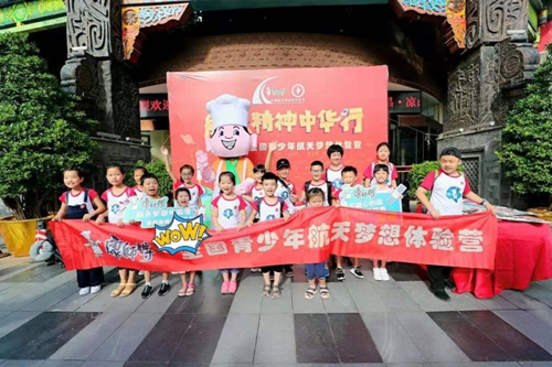 开营！首届康师傅航天梦想体验营开启逐梦之旅(图2)