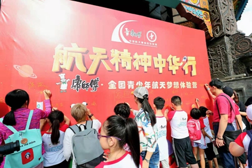 开营！首届康师傅航天梦想体验营开启逐梦之旅(图5)