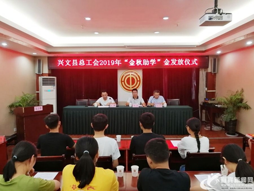 每人五千！宜宾兴文38名贫困大学新生领助学金(图1)