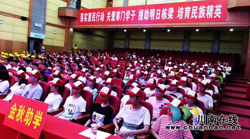 宜宾叙州区总工会点燃“金秋助学”希望之灯(图2) 宜宾叙州区总工会点燃“金秋助学”希望之灯(图2)