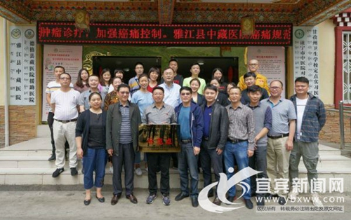 宜宾援助雅江县&nbsp;成功创建首个基层癌痛示范点(图3)