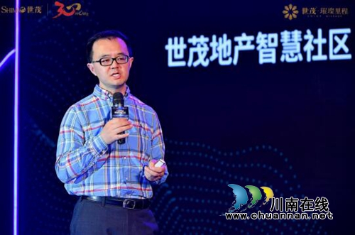 “川南首座情景智慧社区”发布会盛典启幕(图6)