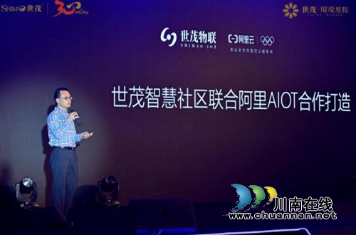 “川南首座情景智慧社区”发布会盛典启幕(图5)
