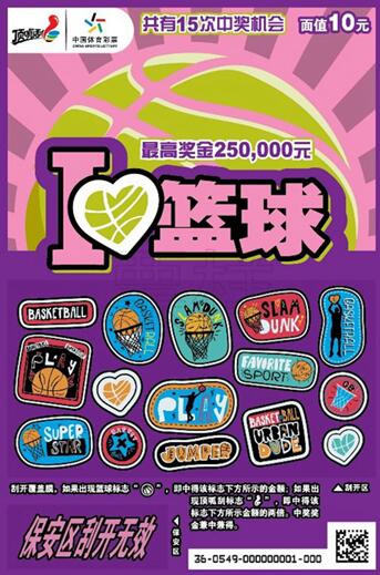 竞你所能，耀世登场！竞彩邀你畅玩篮球世界杯(图6)