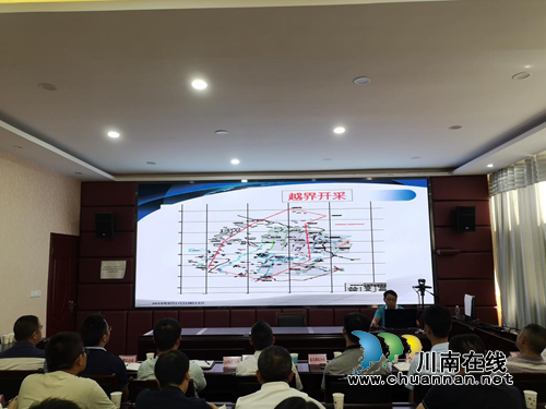 泸州市自然资源和规划大讲堂第11期:提升依法履职的能力 抓好矿产资源保护和开发利用(图2) 泸州市自然资源和规划大讲堂第11期:提升依法履职的能力 抓好矿产资源保护和开发利用(图2)