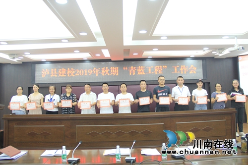 幸福职教薪火相传&nbsp;泸县建校开展新教师入职培训(图3)