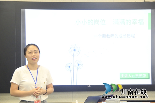 幸福职教薪火相传&nbsp;泸县建校开展新教师入职培训(图5)
