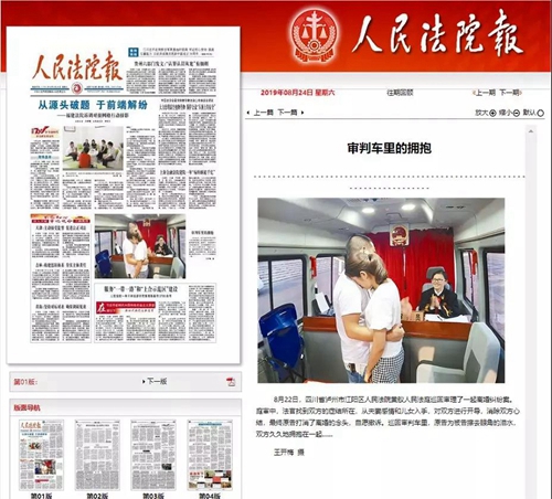 巡回审判车里的深情相拥(图8)