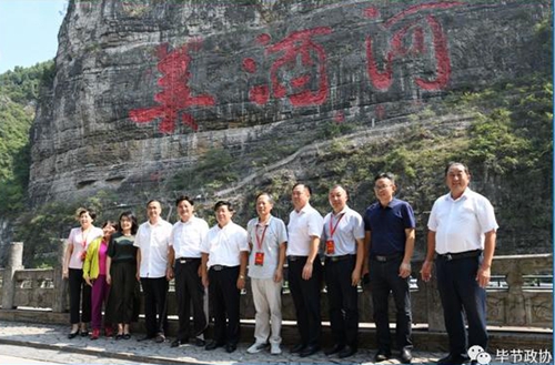 三省四市政协主席视察合江赤水河流域治理工作(图2)