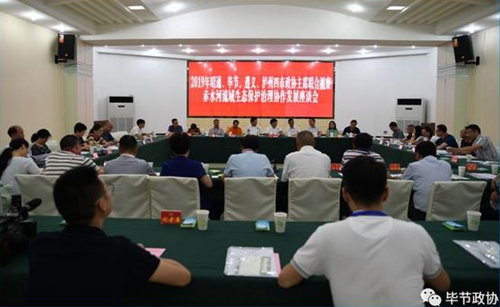 三省四市政协主席视察合江赤水河流域治理工作(图3)