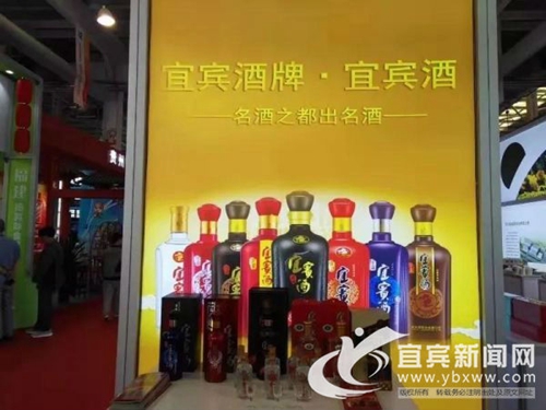 提升国际知名度&nbsp;宜宾酒应邀参加东北亚博会(图1)