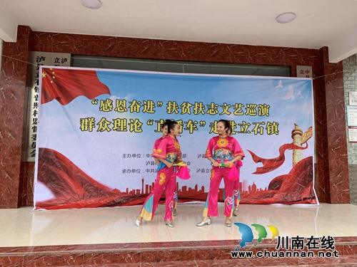 泸县群众理论“直播车”走进立石镇普照村(图1)