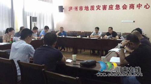 泸州市自然资源和规划局召开矿产资源管理工作座谈会(图1)