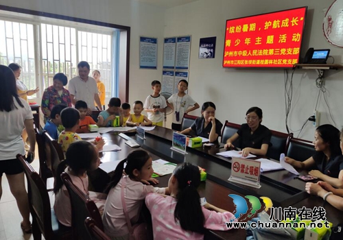 江阳区张坝街道桂圆林社区：青少年暑期活动丰富多彩(图2)