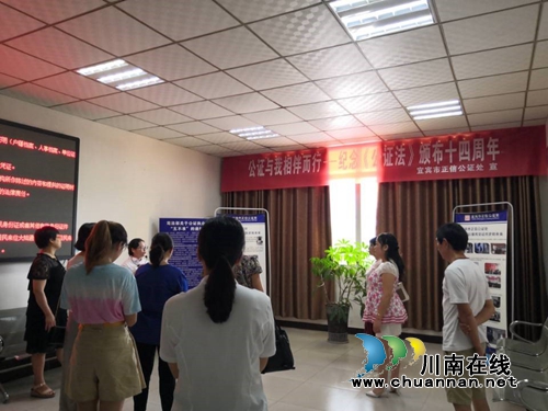 宜宾市正信公证处开展”公证与我相伴而行“主题开放日活动(图1)