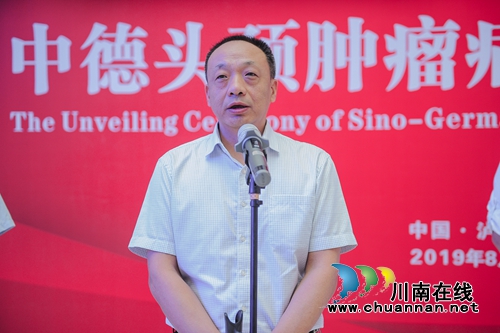 西南医大附院中德头颈肿瘤病房授牌成立(图7)