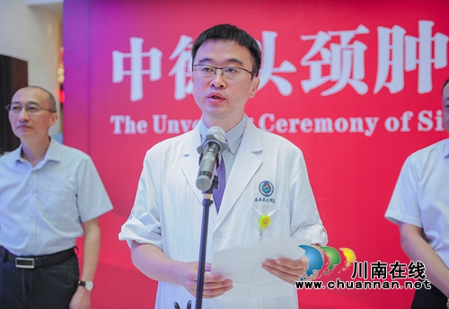 西南医大附院中德头颈肿瘤病房授牌成立(图9)