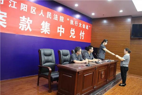“执行大会战” 江阳法院现场兑付2600余万元(图1)