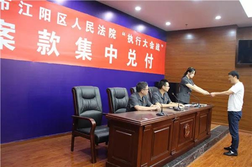 “执行大会战” 江阳法院现场兑付2600余万元(图2)