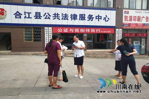 合江县公证处开展“公证与我相伴而行”活动(图2)