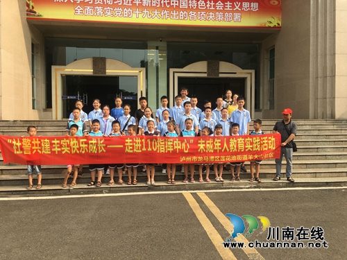 泸州市龙马潭区莲花池街道市民学校：系列社会实践活动打造“避暑乐园”(图2)