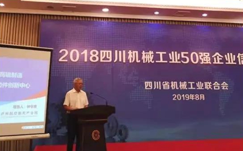 泸州航空航天园区创新中心项目获推介(图1) 泸州航空航天园区创新中心项目获推介(图1)