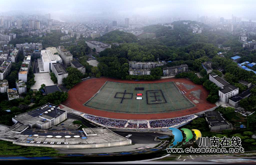 泸州:举行版图教育 2000学生列成“中国”方队(图3) 泸州:举行版图教育 2000学生列成“中国”方队(图3)