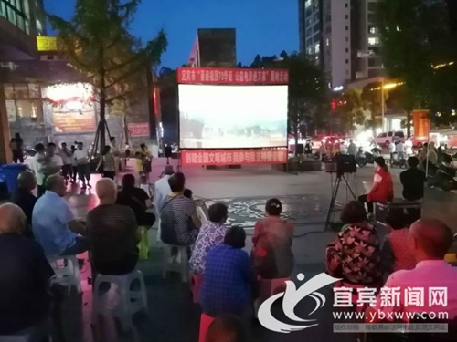 宜宾群众看“坝坝电影”学“最美家庭”事迹(图1)