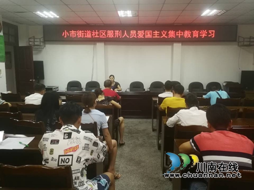 龙马潭区小市司法所开展社区服刑人员爱国主义教育(图1)