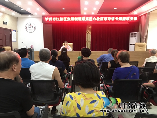 江阳区张坝街道办事处组织委员到匠心社区讲廉政党课(图1)