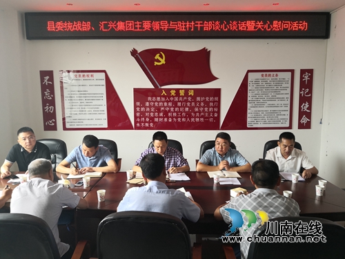 泸县太伏镇：情系驻村工作队&nbsp;调研慰问暖人心(图2)